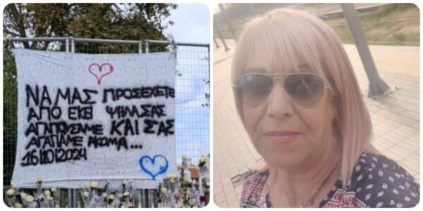 Σέρρες, Νίκη Στανίση: "Σας αγαπούσαμε και σας αγαπάμε ακόμα" - Μαθητές ύψωσαν πανό για να την αποχαιρετήσουν