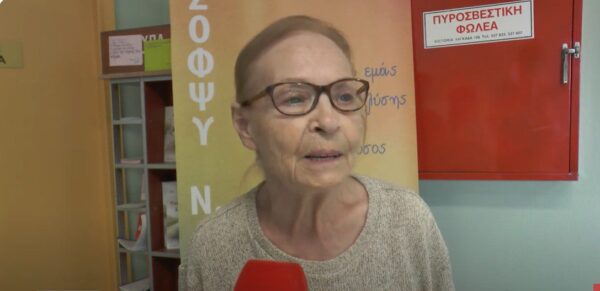 10 Οκτωβρίου: Παγκόσμια Ημέρα Ψυχικής Υγείας- video