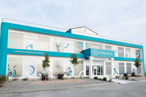 Πλακεντία: Άνοιξε τις πύλες της στη Θεσσαλονίκη η μεγαλύτερη κλινική φροντίδας ζώων συντροφιάς