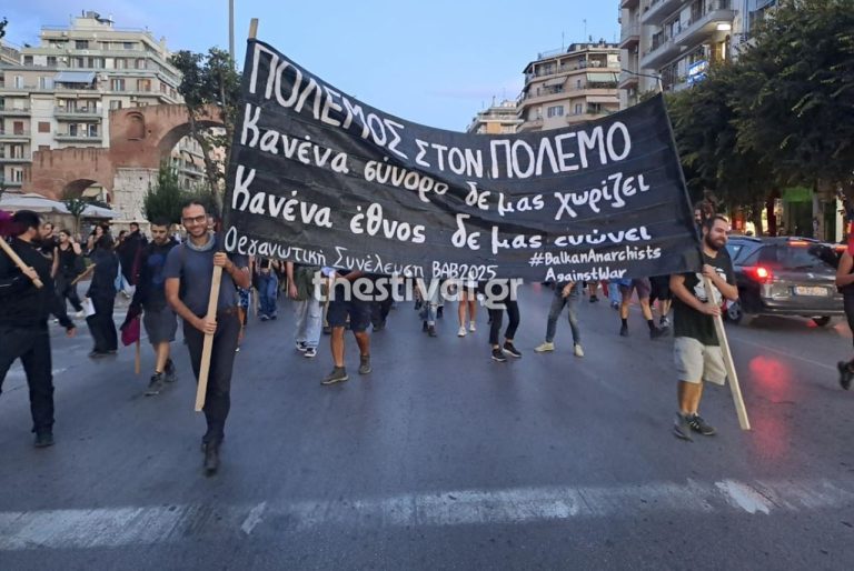 Θεσσαλονίκη: Πορεία για την Παλαιστίνη και κατά της παρουσίας της ΕΛΑΣ στα πανεπιστήμια (video)