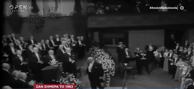 24 Οκτωβρίου: Σαν σήμερα το 1963 ο Γιώργος Σεφέρης βραβεύτηκε με το Νόμπελ Λογοτεχνίας