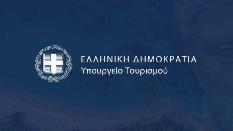 Ανακοίνωση του Υπουργείου Τουρισμού για το περιστατικό δηλητηρίασης στο Λιμνοχώρι Αμυνταίου