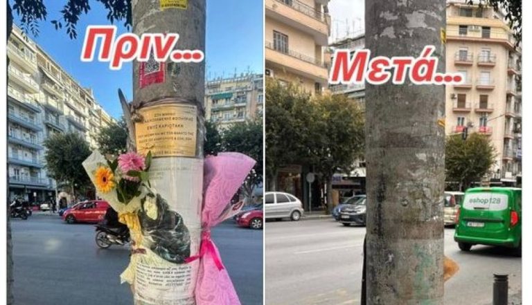 Δήμος Θεσσαλονίκης στη μητέρα της Έμμας: Κανένας υπάλληλός μας δεν αφαίρεσε τις φωτογραφίες και τα λουλούδια