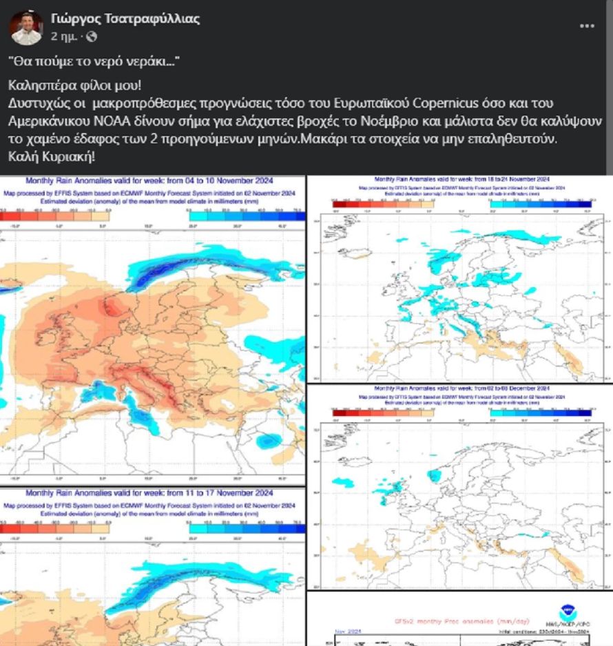 Καιρός: Έρχονται βροχές από την Κυριακή και… θα είναι ελάχιστες