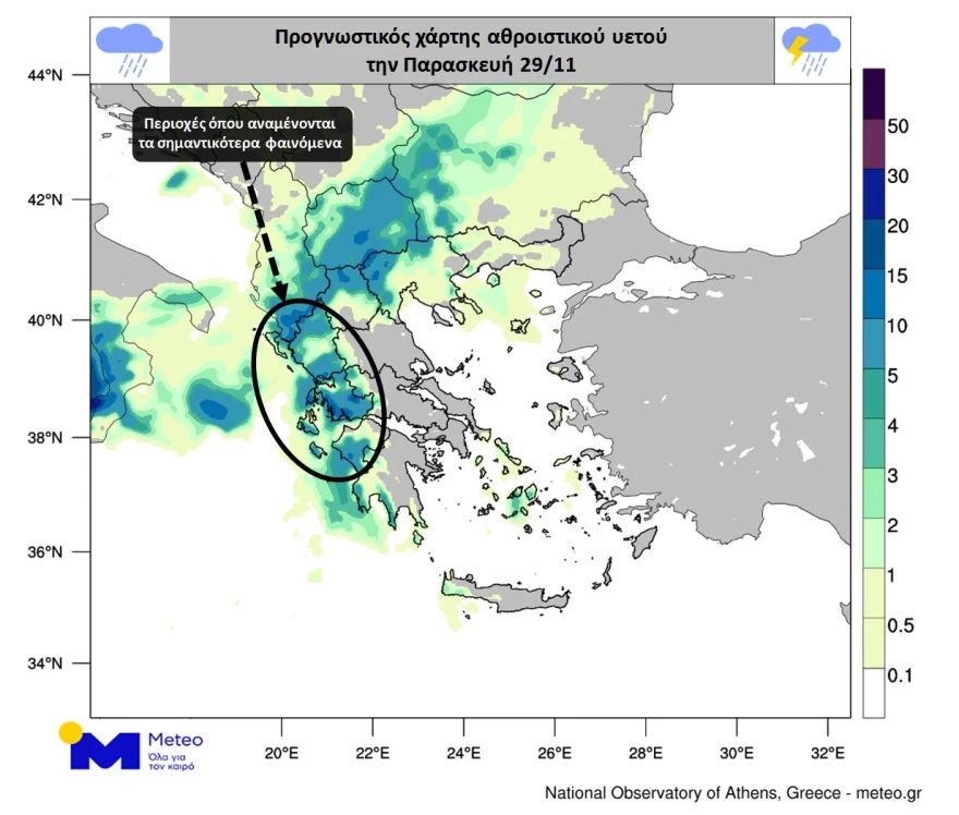 Έντονη κακοκαιρία μέχρι τη Δευτέρα με πτώση της θερμοκρασίας και χιόνια