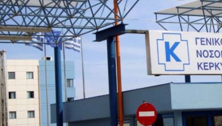 Κέρκυρα: Εκδικάστηκε η ανθρωποκτονία στην ψυχιατρική κλινική του Νοσοκομείου