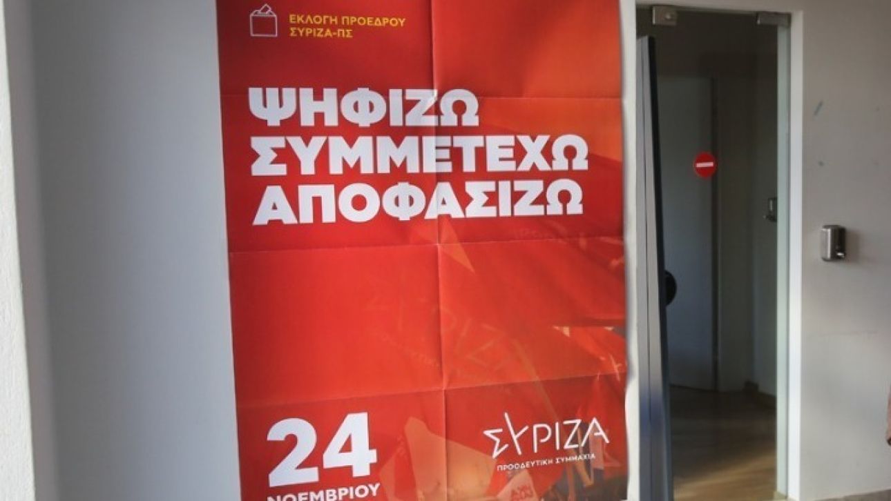 Εκλογές ΣΥΡΙΖΑ-ΠΣ: Έως τις 12:00 είχαν ψηφίσει 21.465 - Για πολύ ικανοποιητική ροή κάνουν λόγο κομματικές πηγές