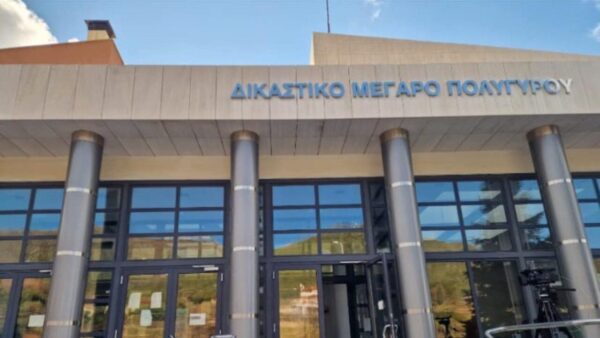 Πολύγυρος - πολεοδομίες: Ελεύθεροι οι 21 συλληφθέντες μετά τις απολογίες τους στην ανακρίτρια