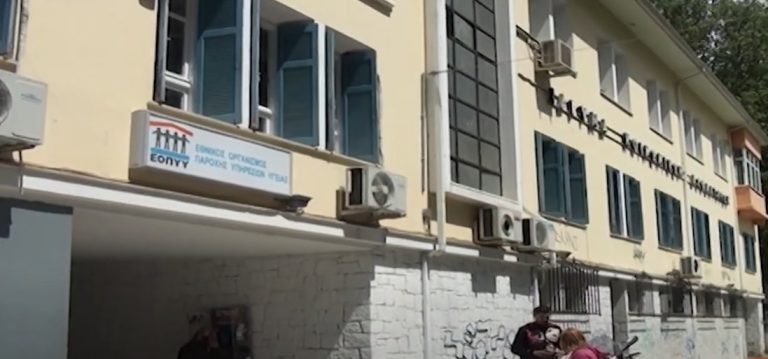 Τέλος καλό για το φαρμακείο του ΕΟΠΥΥ στις Σέρρες - video