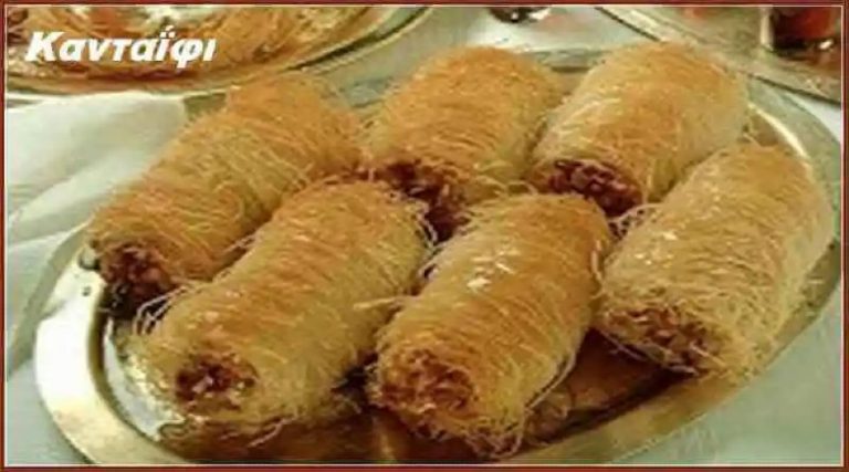 Κανταΐφι για τους αγαπημένους σας