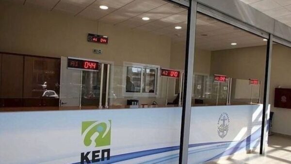 Τέσσερις θέσεις μόνιμου προσωπικού στα ΚΕΠ του δήμου Δυτικής Λέσβου