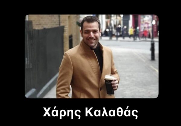Αστυνομικοί Κ. Μακεδονίας: Δικαίωση για την οικογένεια του Χάρη Καλαθά η απόφαση της Δικαιοσύνης για τη δολοφονία του