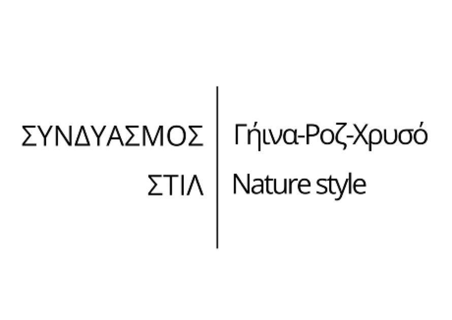 4 κορυφαίες χριστουγεννιάτικες χρωματικές παλέτες & 4 στιλ για να τις εφαρμόσετε