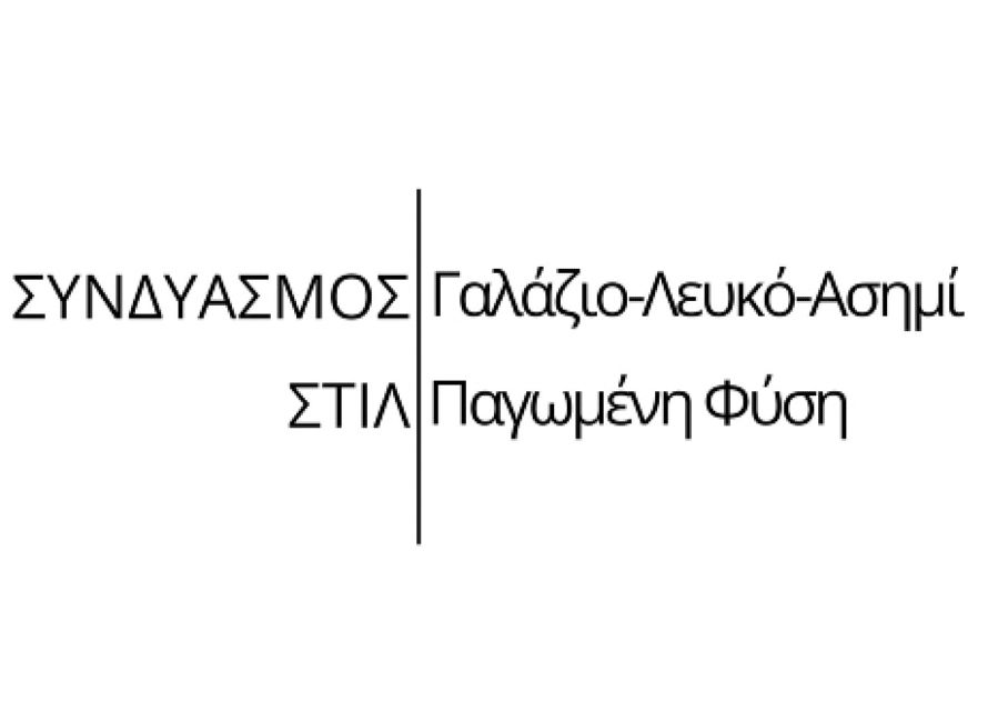 4 κορυφαίες χριστουγεννιάτικες χρωματικές παλέτες & 4 στιλ για να τις εφαρμόσετε