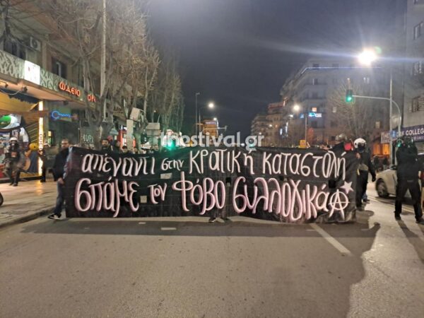 Πορεία αντιεξουσιαστών στο κέντρο της Θεσσαλονίκης (video)