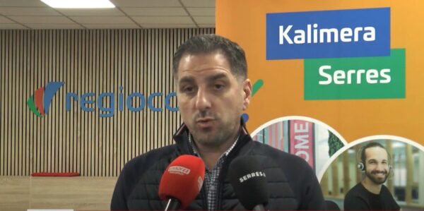 Η Γερμανική εταιρεία REGIOCOM έρχεται στις Σέρρες - video