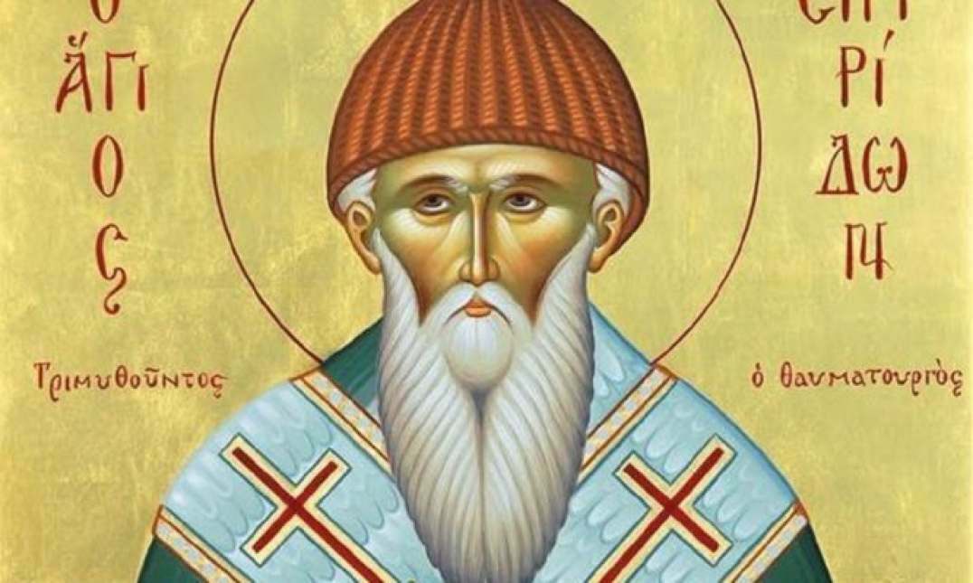 Εορτολόγιο- 12 Δεκεμβρίου: Ποιος ήταν ο Άγιος Σπυρίδων, ο προστάτης των φτωχών- Τα θαύματά του