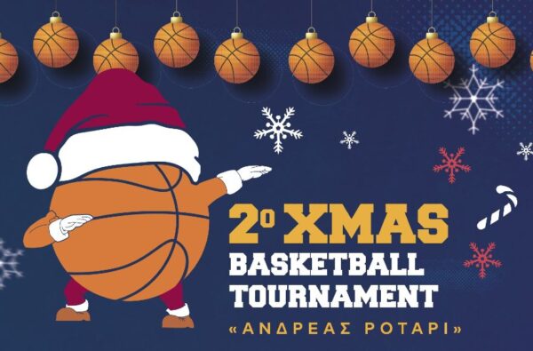 2ο Χριστουγεννιάτικο Τουρνουά Καλαθοσφαίρισης «ΑΝΔΡΕΑΣ ΡΟΤΑΡΙ» στις Σέρρες