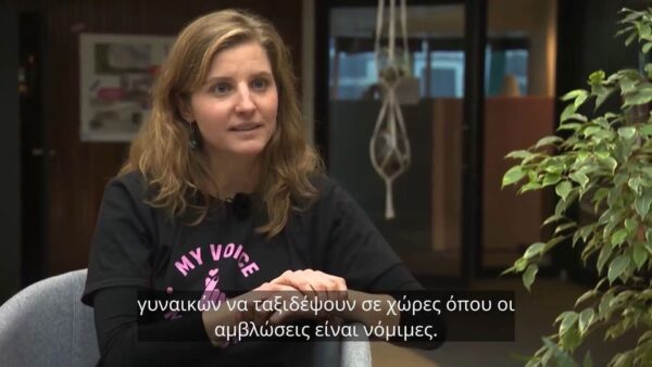 Άμβλωση στην Ευρώπη: Δικαίωμα για κάποιες, αγώνας για εκατομμύρια άλλες