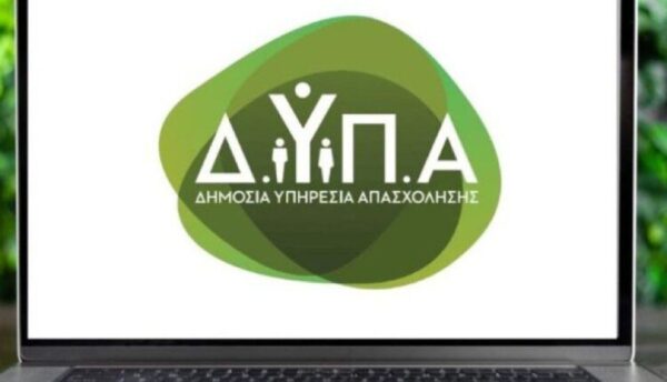 ΔΥΠΑ: Λήγει η προθεσμία του προγράμματος ΣΕΚ σε πράσινες δεξιότητες για 50.000 ανέργους