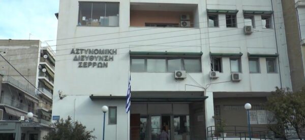 Ένωση Αστυνομικών Υπαλλήλων Σερρών: Αίτημα για την ενίσχυση της Διεύθυνσης Σερρών με αστυνομικό προσωπικό