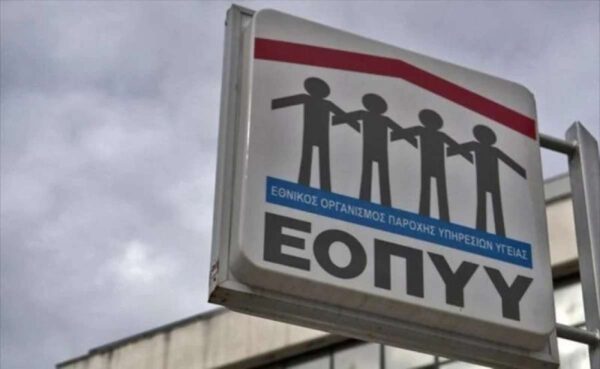 Ο ΕΟΠΥΥ καλεί τους πολίτες να καταγγέλλουν άμεσα την εν αγνοία τους συνταγογράφηση