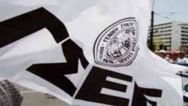 Απάντηση της ΓΣΕΕ στο Υπουργείο Εργασίας για τον κατώτατο μισθό