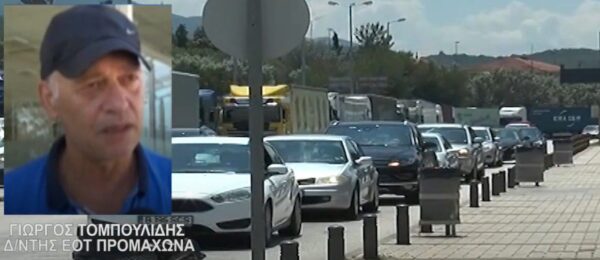 Νέα δεδομένα για Βουλγάρους και Ρουμάνους: Οι μπάρες στον Προμαχώνα σηκώθηκαν - video