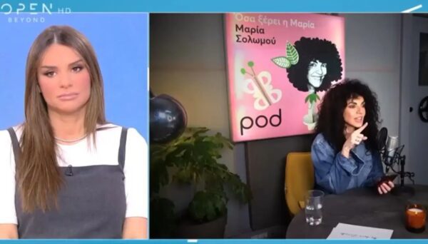 Μαρία Σολωμού: «Έχω σηκώσει χέρι σε σύντροφο μου»