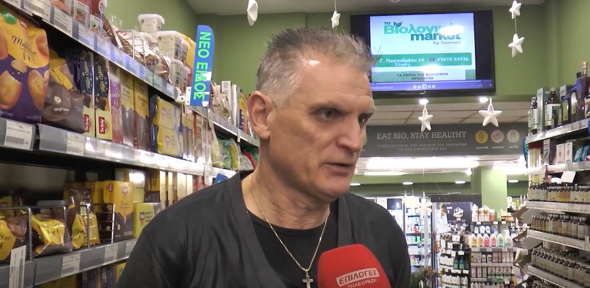Βιολογικό market Tsintsari στις Σέρρες: Και βιολογικά και οικονομικά - video