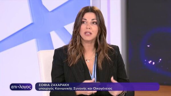 Σοφία Ζαχαράκη: Δεν θα μείνει τίποτα κρυφό στην υπόθεση των Τεμπών – Προσβάλλομαι πάρα πολύ με την καταγγελία της συγκάλυψης