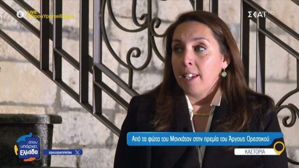 Κατερίνα Ζιώγα: Από τα φώτα του Μανχάταν στην ηρεμία του Άργους Ορεστικού