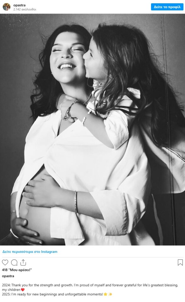 Πέθανε ξαφνικά Ελληνίδα σχεδιάστρια κοσμημάτων – Είχε γεννήσει το δεύτερο παιδί της πριν από 3 μήνες