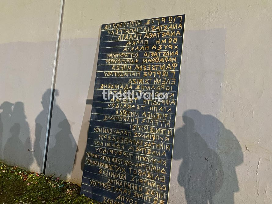 ΑΠΘ: 57 καρέκλες που δεν πρέπει να αδειάσουν στη μνήμη των θυμάτων στα Τέμπη- Φοιτητές χαράσσουν τα ονόματα των νεκρών (φωτο & video)