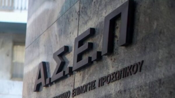 ΑΣΕΠ: Προσωρινά αποτελέσματα για 358 θέσεις προσωπικού ΤΕ σε φορείς του Δημοσίου (6Κ/2024)