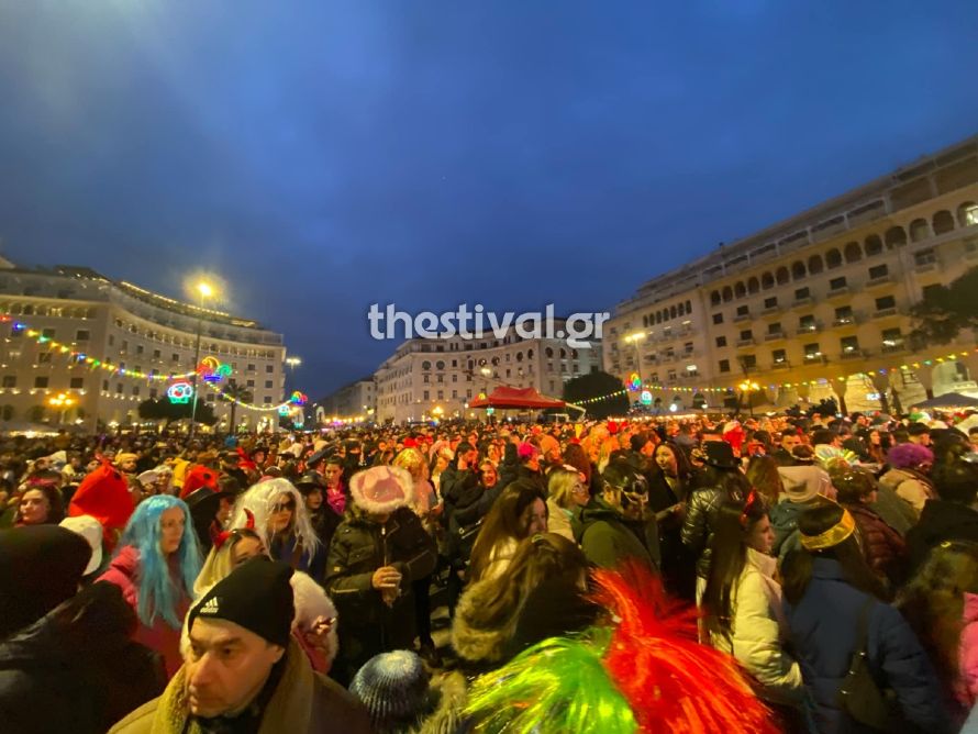 Θεσσαλονίκη: Πλήθος κόσμου σε αποκριάτικους ρυθμούς στο πάρτι στην Αριστοτέλους (video) 3 Θεσσαλονίκη: Πλήθος κόσμου σε αποκριάτικους ρυθμούς στο πάρτι στην Αριστοτέλους (video)