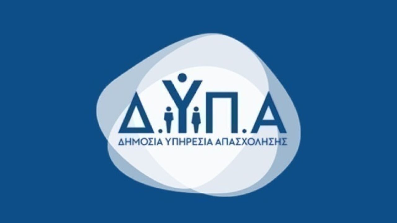 ΔΥΠΑ: Έως τις 5 Φεβρουαρίου οι αιτήσεις για το νέο πρόγραμμα κατάρτισης για 50.000 ανέργους