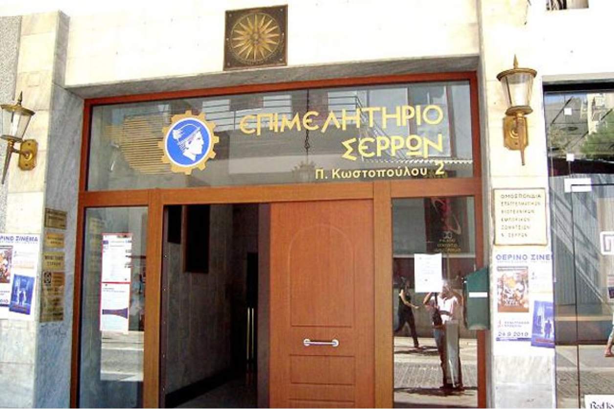 epimelhthrio-1 Επιμελητήριο Σερρών: Ψηφιακό Δελτίο Αποστολής- Ψηφιακό Πελατολόγιο - Δωρεάν WEBINAR