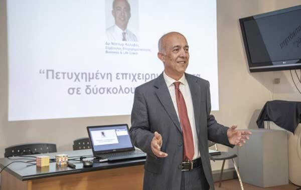Η επιχειρηματική κουλτούρα ως παράγοντας της επιχειρηματικής επιτυχίας - του Δρ Νέστορα Κολοβού