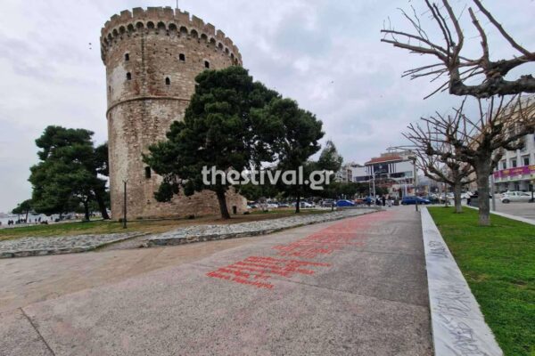 Έγραψαν τα ονόματα των θυμάτων της τραγωδίας στα Τέμπη δίπλα στον Λευκό Πύργο (φωτο & video)