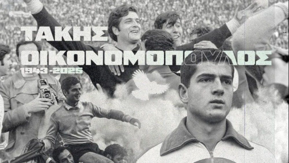 Το «αντίο» της ΠΑΕ Παναθηναϊκός στον Τάκη Οικονομόπουλο