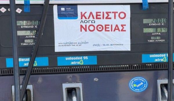 Λαθρεμπόριο καυσίμων: Στη μάχη ο «ψηφιακός ανιχνευτής» και τα τσουχτερά πρόστιμα
