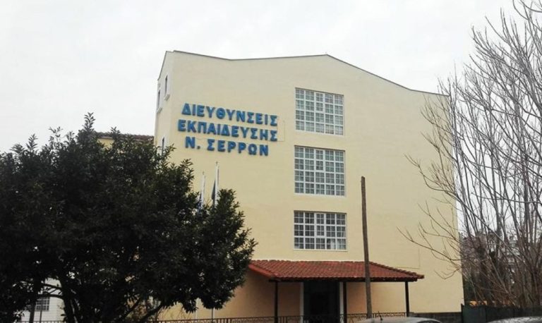 Διαπίστευση στην Διεύθυνση Δευτεροβάθμιας Εκπαίδευσης Σερρών στον τομέα της Σχολικής Εκπαίδευσης ΚΑ1/ERASMUS+