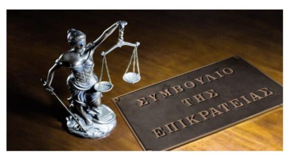 ΣτΕ: Στις 6 Ιουνίου η δίκη για την επαναφορά του 13ου και 14ου μισθού στο Δημόσιο