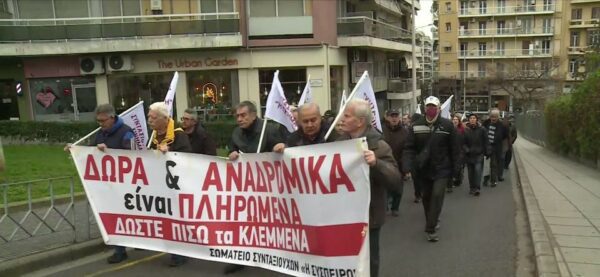 Θεσσαλονίκη: Πορεία διαμαρτυρίας συνταξιούχων για αναδρομικά και δώρα