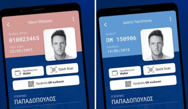Παπαστεργίου: Tέλος στις φωτοτυπίες ταυτότητας, ταυτοποίηση μέσω gov.gr