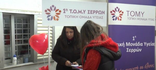 «Be safe: Ερωτευτείτε, αλλά… προφυλαχθείτε!!!» - Αύξηση των σεξουαλικώς μεταδιδόμενων νοσημάτων - video