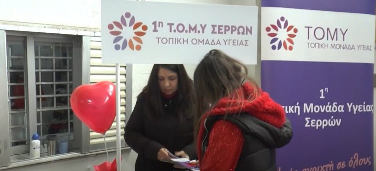 «Be safe: Ερωτευτείτε, αλλά… προφυλαχθείτε!!!» - Αύξηση των σεξουαλικώς μεταδιδόμενων νοσημάτων - video