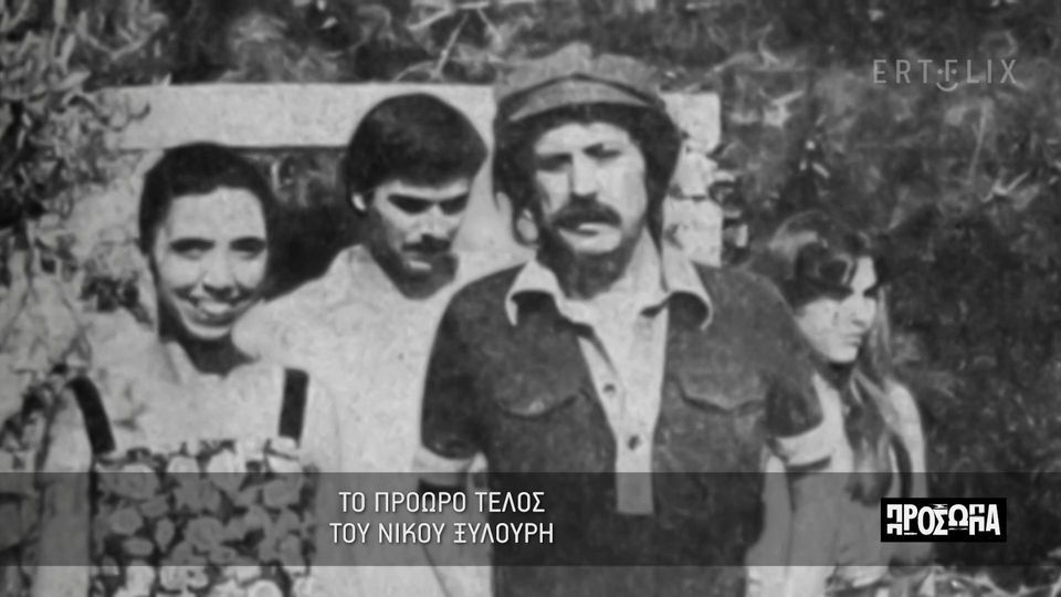 Νίκος Ξυλούρης: Το πρόωρο τέλος του "Αρχάγγελου της Κρήτης"