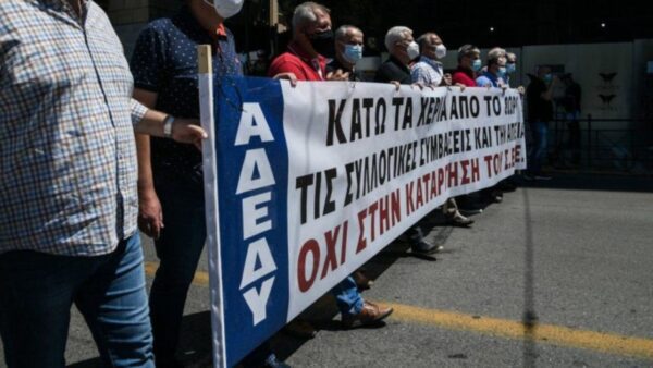 ΑΔΕΔΥ: Διεκδικούμε άμεσα πραγματικές αυξήσεις μισθών στο Δημόσιο